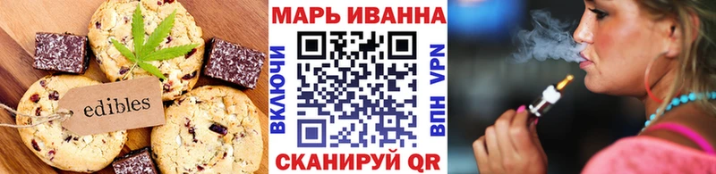 Еда ТГК конопля  Иннополис 