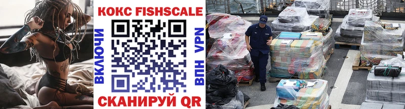 купить  сайты  Иннополис  КОКАИН FishScale 