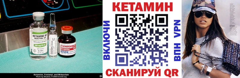 Кетамин ketamine  OMG ссылка  Иннополис  купить закладку 