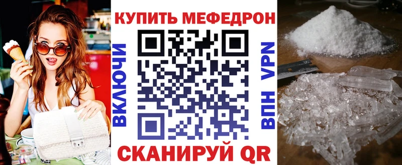 Мефедрон мяу мяу  Иннополис 