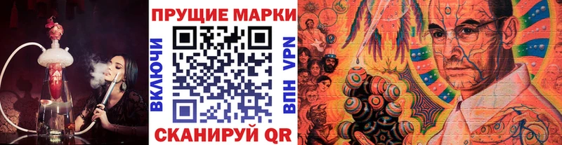 Наркотические марки 1500мкг Иннополис