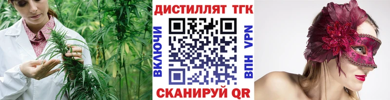 ТГК гашишное масло Иннополис